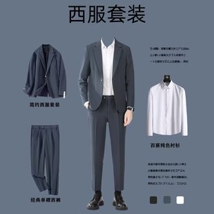 高级感轻熟风韩版 男士 宽松痞帅通勤西服外套 套装 轻奢简约休闲西装