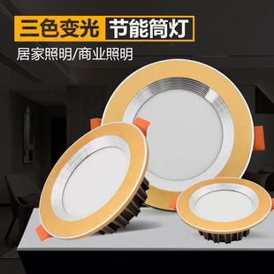 LED筒灯射灯3w金色8公分香槟色厚料土豪金防眩光筒灯5w7w三色光