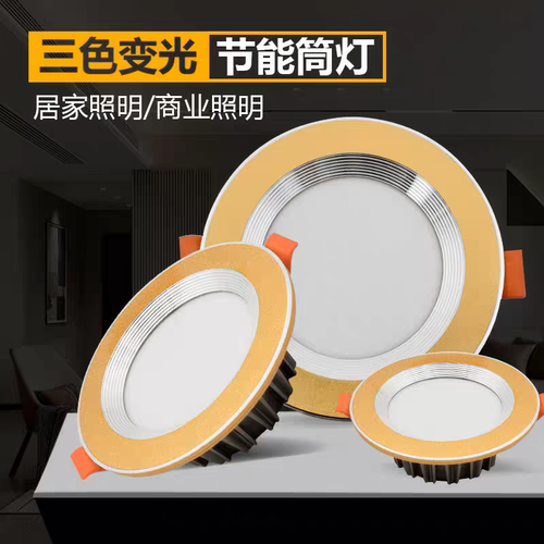 LED筒灯射灯3w金色8公分香槟色厚料土豪金防眩光筒灯5w7w三色光