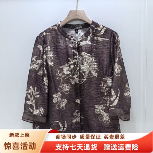 86MK7602时尚优雅宽松国风衬衫印花九分袖拼接小衫夏装2026女新款