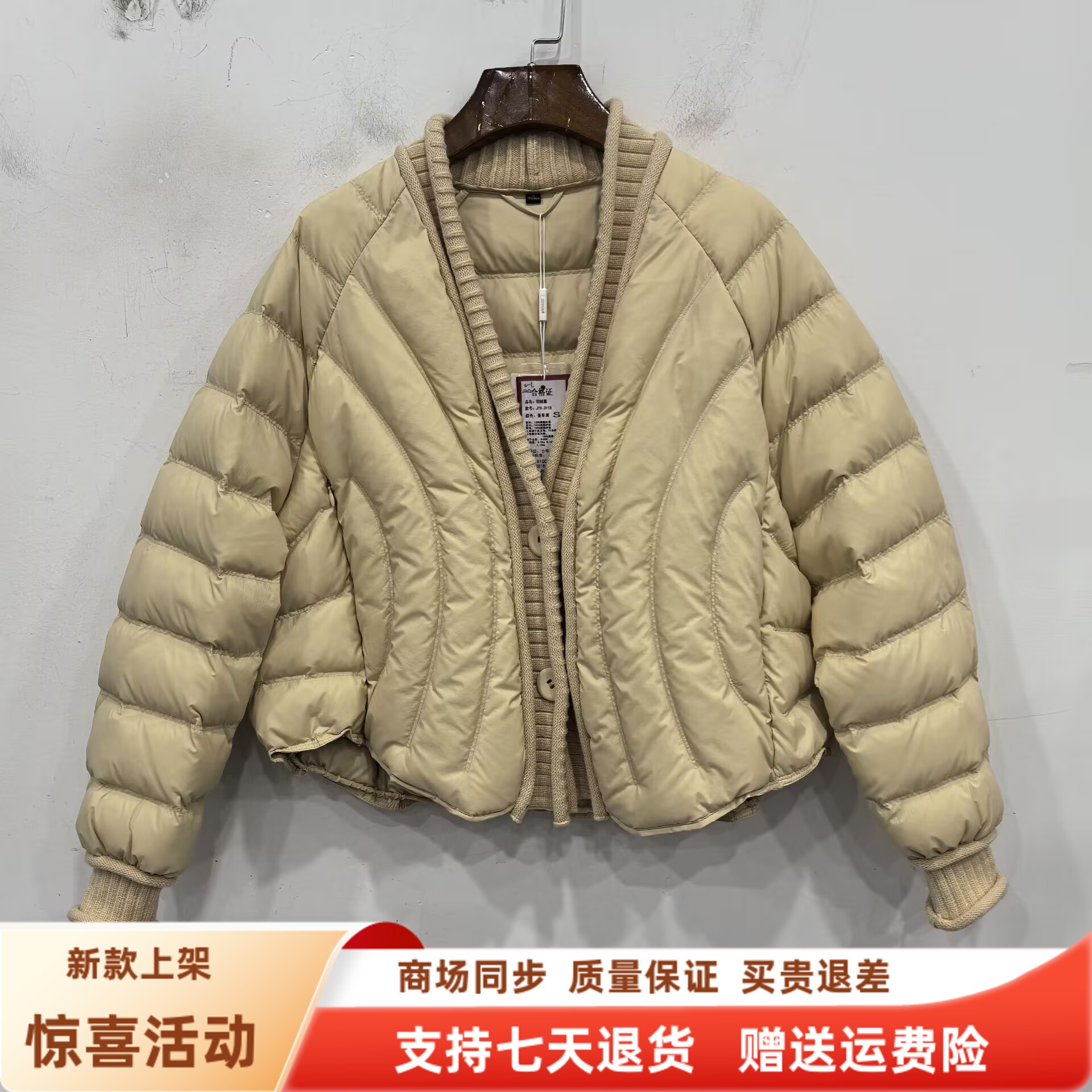 卓JYX-3118时尚V领休闲针织袖口白鸭绒羽绒服短外套冬装2025新款