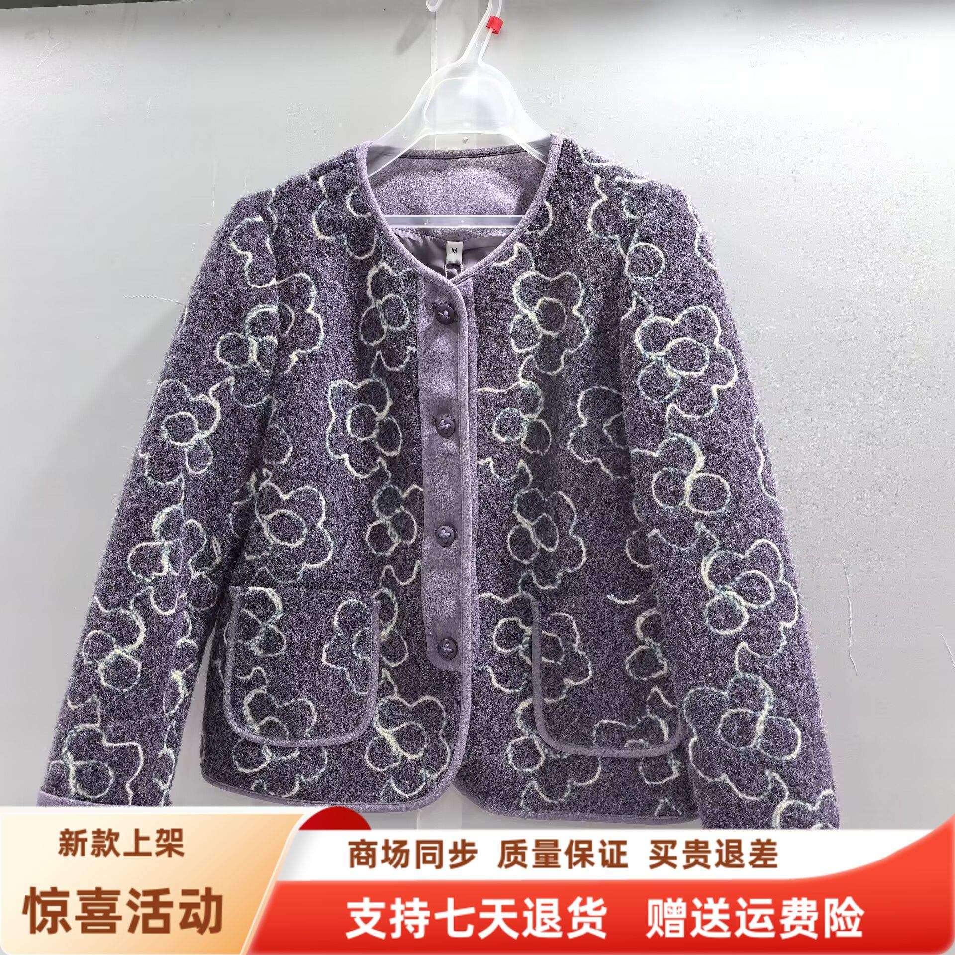 81A-1006时尚显瘦撞色小香风气质短款外套春装2026女新款商场同款,女装/女士精品,短外套,淘宝优惠券,粉丝福利购,淘宝优惠卷