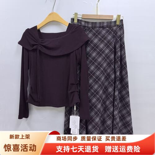 瑞26Q325优雅一字肩长袖T恤格子A字半身裙两件套裙秋装2026女新款