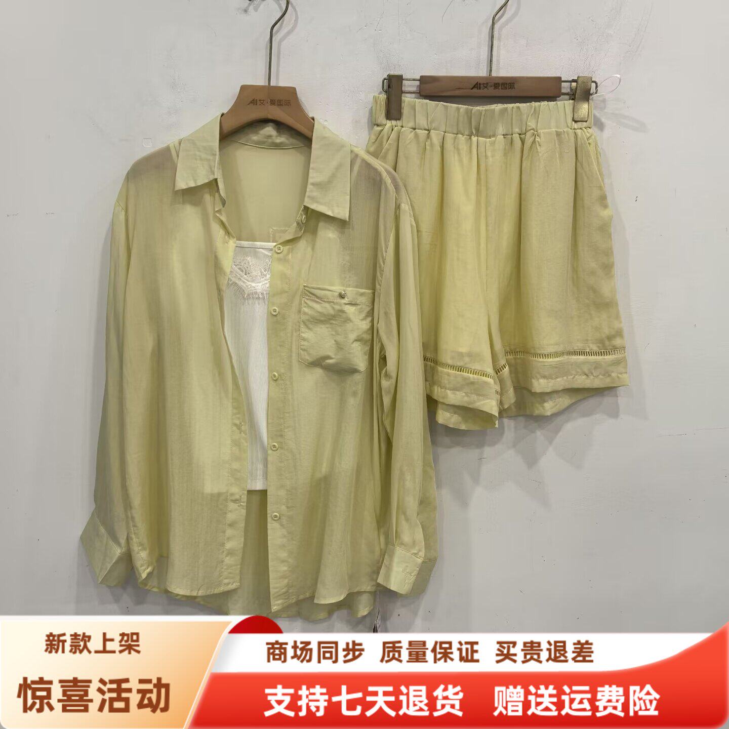 奕E27BT177时尚莱赛尔防晒服吊带衫松紧腰短裤夏装2026女三件套裤