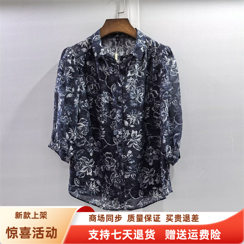 安悦25C926时尚休闲宽松印花衬衫天丝七分袖百搭小衫秋装2025新款