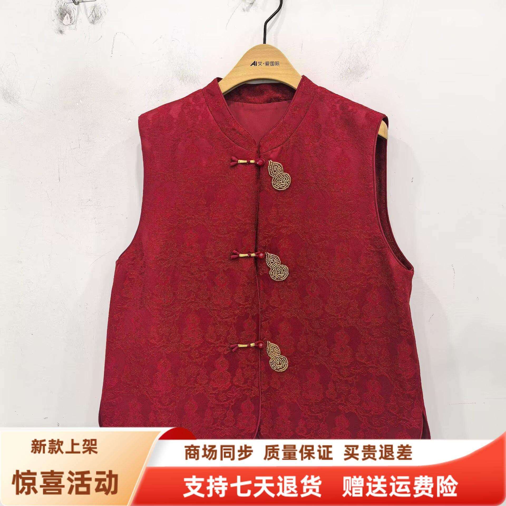 艾26-0505时尚国风提花锦缎人丝中式气质短款马甲春装2026女新款,女装/女士精品,马夹,淘宝优惠券,粉丝福利购,淘宝优惠卷