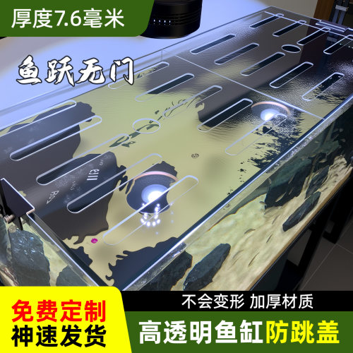 防猫防逃高透明亚克力鱼缸盖板