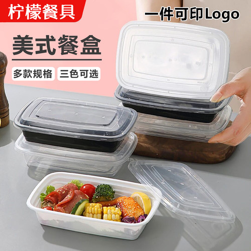 美式长方形打包碗快餐盒一次性