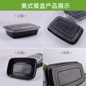 高档黑色长方形一次性快餐外卖打包盒 500ml透明塑料美式饭盒汤碗