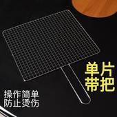 不锈钢烧烤平网带把手小方格烤圆形网架烤肉篦子加粗防烫熏肉网带