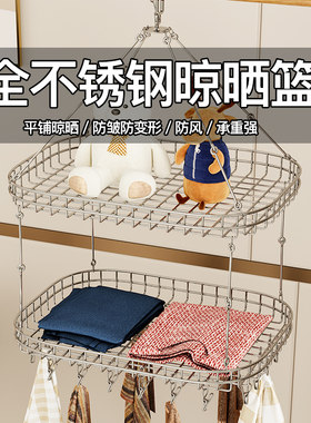 不锈钢晒衣篮挂篮架神器