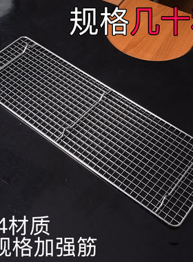 不锈钢烧烤网长方形带脚