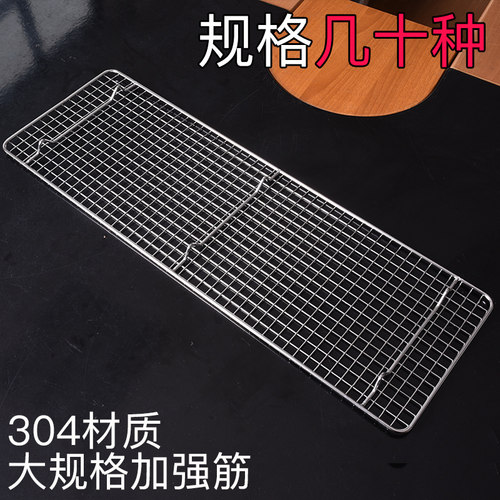 不锈钢烧烤网长方形带脚