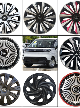 适用15寸大通大拿V1改装轮毂罩大通E30轮毂保护罩L1轮毂壳改装件