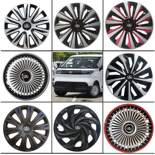 适用15寸大通大拿V1改装 件 轮毂罩大通E30轮毂保护罩L1轮毂壳改装