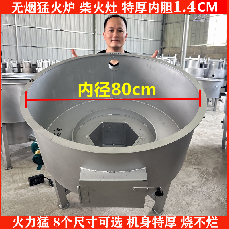 无烟柴火灶1.4cm特厚气化猛火炉