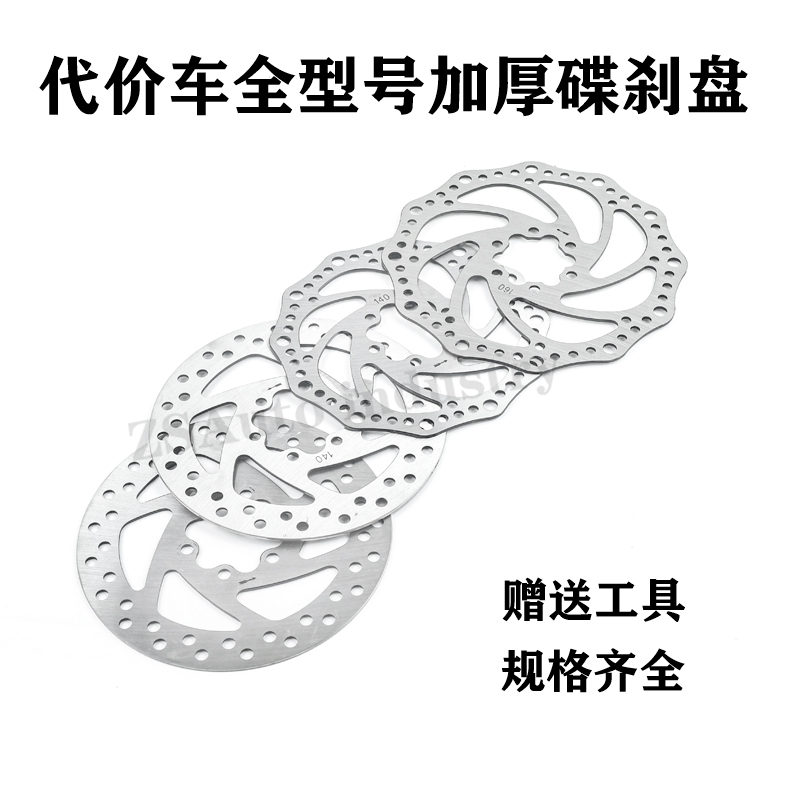 刹车盘110120140160碟刹盘