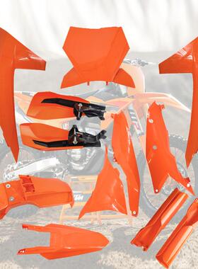 23 24 25年KTM EXC XCW 250 300 350XCF SXF摩托车全套保护板壳子