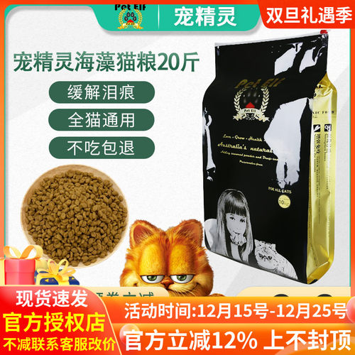 贵族英短10kg全猫粮包邮