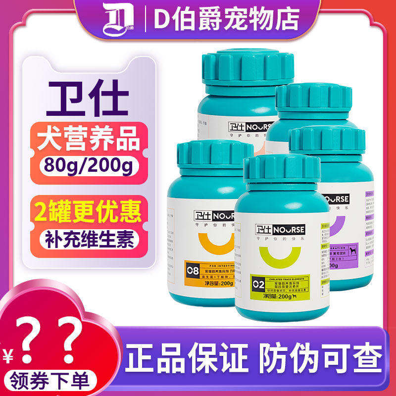 卫仕健骨补钙中大型犬通用营养品