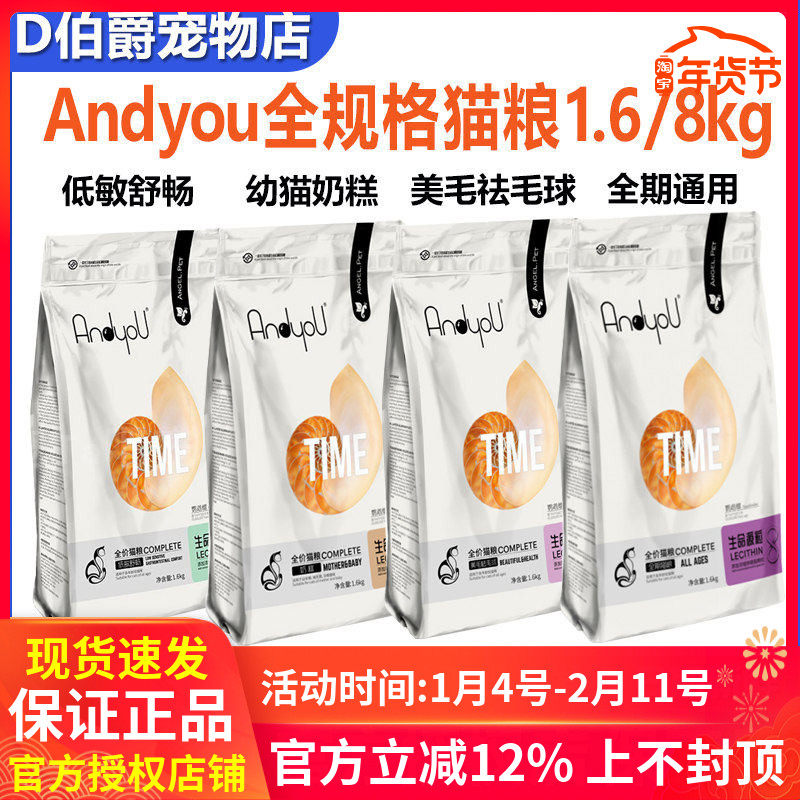 Andyou全价猫粮添加卵磷脂全期美毛奶糕低敏去毛球成幼猫通用8kg,宠物/宠物食品及用品,猫全价膨化粮,淘宝优惠券,粉丝福利购,淘宝优惠卷