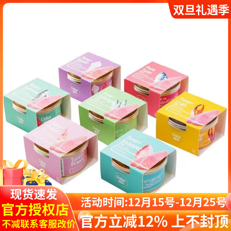 Cator喵彩七日猫罐头营养增肥