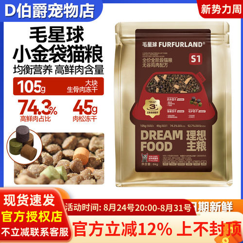 毛星球S1全价成猫粮小金袋鲜肉高蛋白营养长肉鸡肉生骨肉猫咪主粮