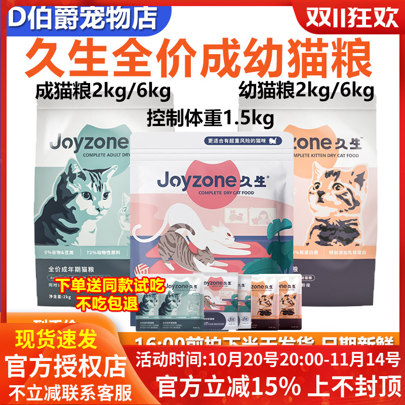 久生猫粮控制体重成幼猫粮1.5kg