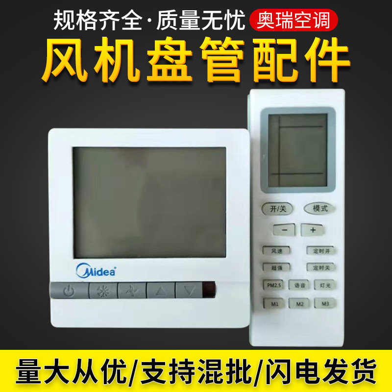 风机盘管配件开关球接电磁阀智能空调室内新风换气系统家用在类目 电子/电工, 智能家居系统, 电器控制系统, 室内新风系统中 - 来自Buy2taobao.com提供专业的淘宝代购服务