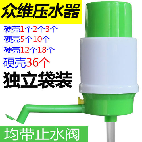 桶装水压水器众维众维抽压水泵子