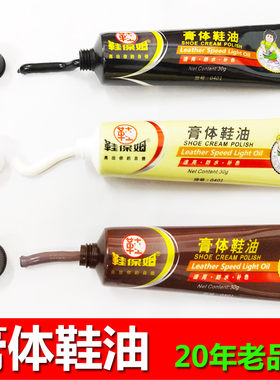 鞋保姆膏体真皮木材上光增亮鞋油