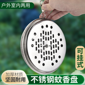 不锈钢可挂式 户外蚊香盒盘驱室内身上钓鱼黑檀香山上干活摆件农活