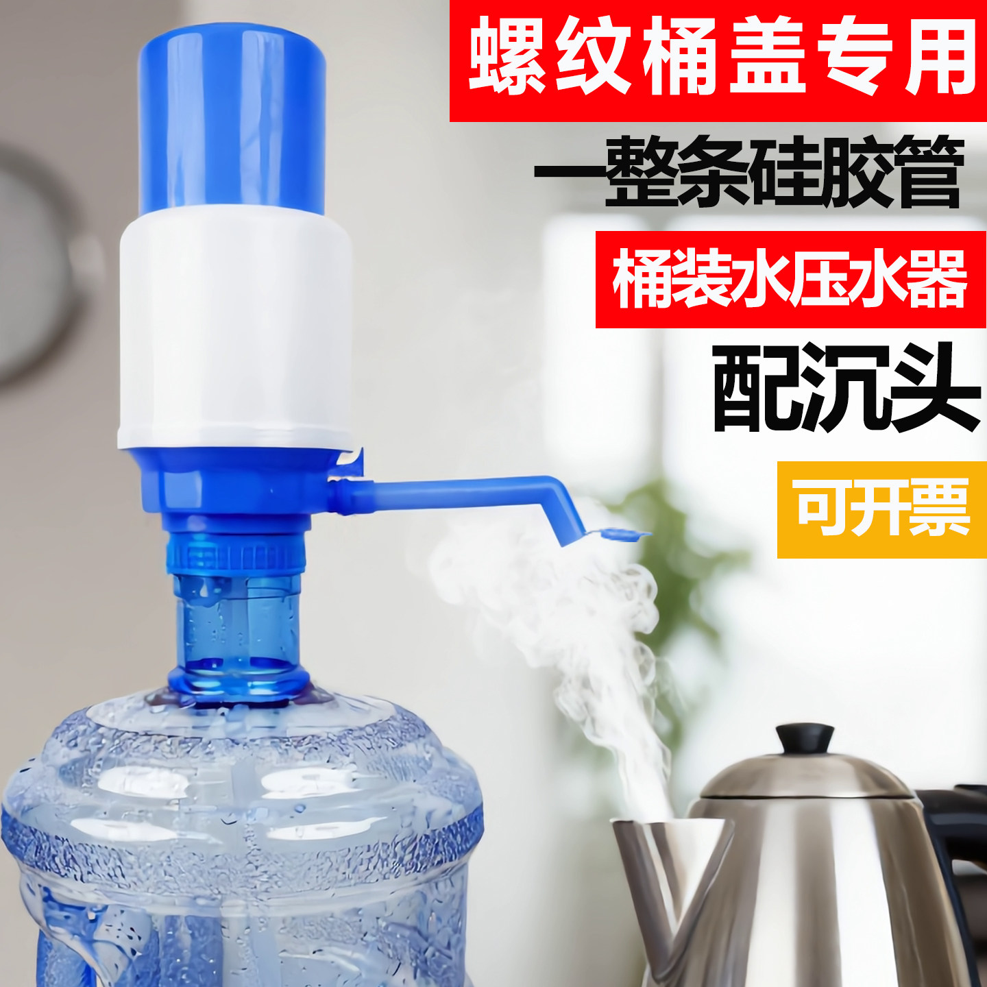水之帮大号手压压水器螺纹桶盖泵