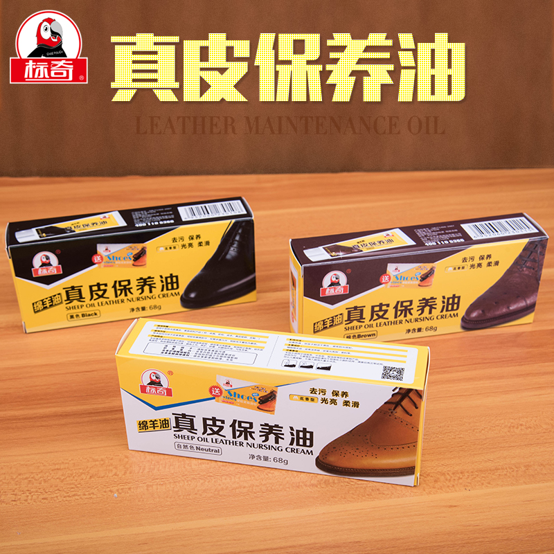 标奇膏体棕色上光皮鞋油