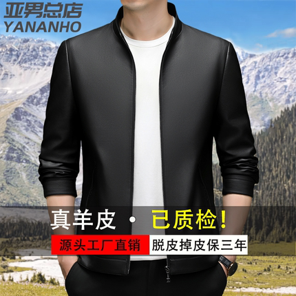 辛集男士皮衣外套新款2024爆款春秋真皮时尚男装冬季加绒修身夹克
