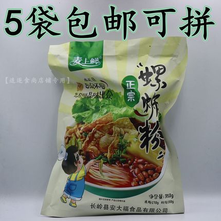 麦上鲜螺蛳粉350g柳州正宗袋装酸辣粉米线速食米粉方便面广西特产