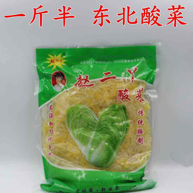 赵二丫酸菜750g正宗东北酸菜血肠农家老酸菜饺子馅整颗大缸杀猪菜