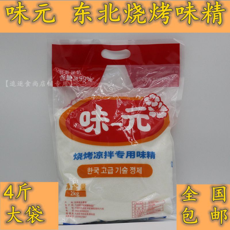 味元味精2000克韩国烤肉调味料韩餐大袋商用烧烤凉拌增鲜增香包邮