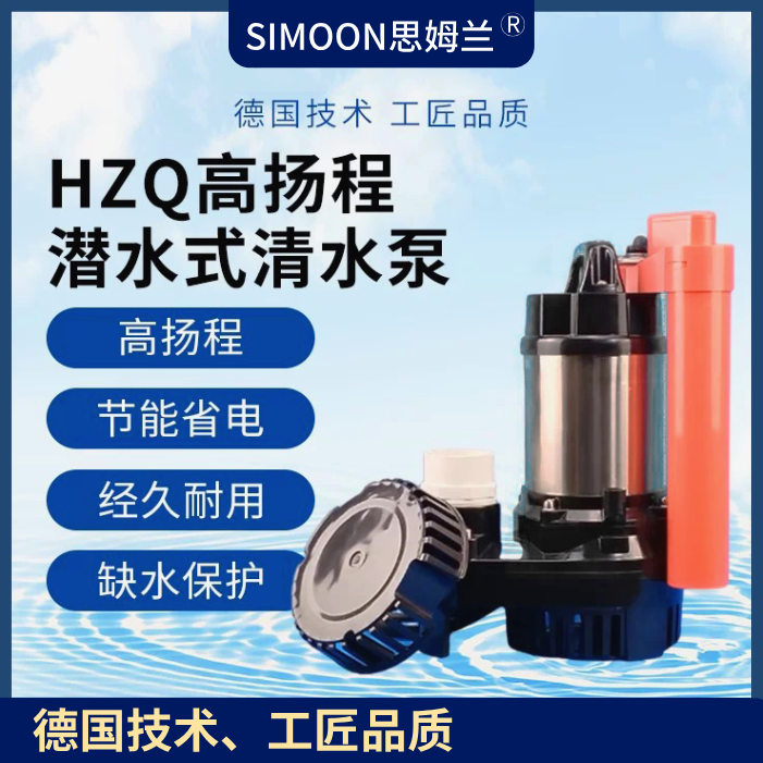 鱼池水泵高扬程循环水泵