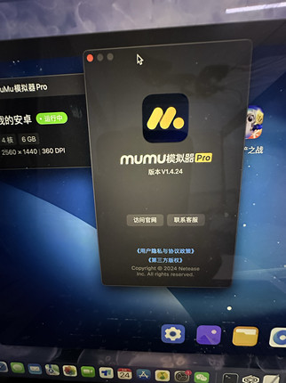 mumu模拟器pro 最新版1.4.24远程安装服务 一直可以用