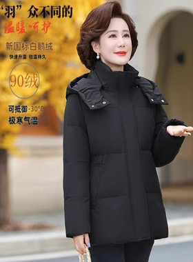 易菲妍女装官方旗舰店正品羽绒服国标90白鹅绒中老年女士短款加厚
