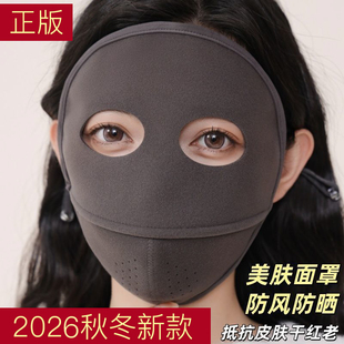 保暖口罩女冬天防风防寒新款高颜值秋冬季脸基尼骑行防护透气面罩