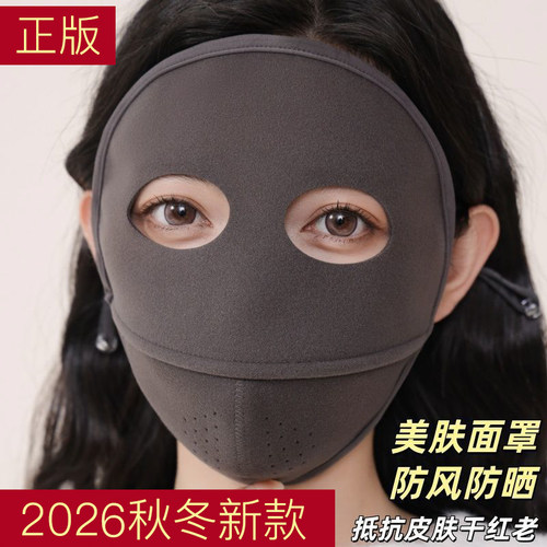 保暖口罩女冬天防风防寒防冻面罩