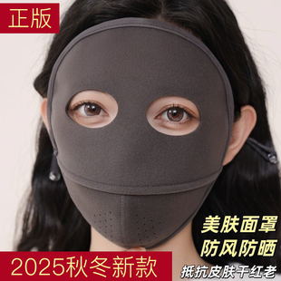 保暖口罩女冬天防风防寒2025新款 脸基尼全脸骑行面罩 高颜值秋冬季