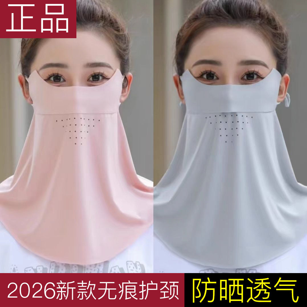 防晒口罩透气女遮脖子高颜值防紫外线开车骑行冰丝护颈一体面罩夏