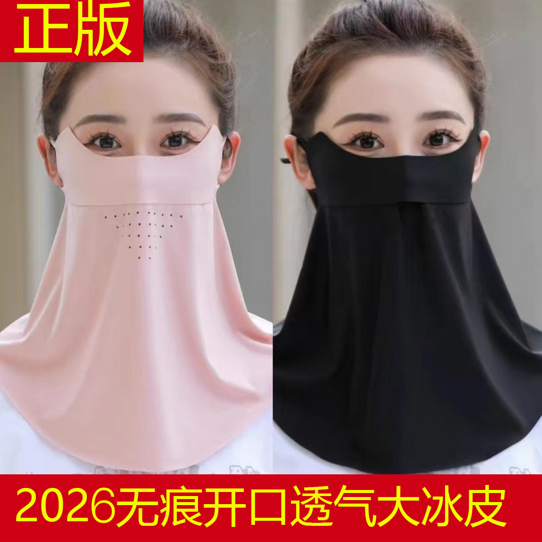 防晒口罩女防紫外线冰丝高颜值2026新款脖子护颈一体开车遮阳面罩