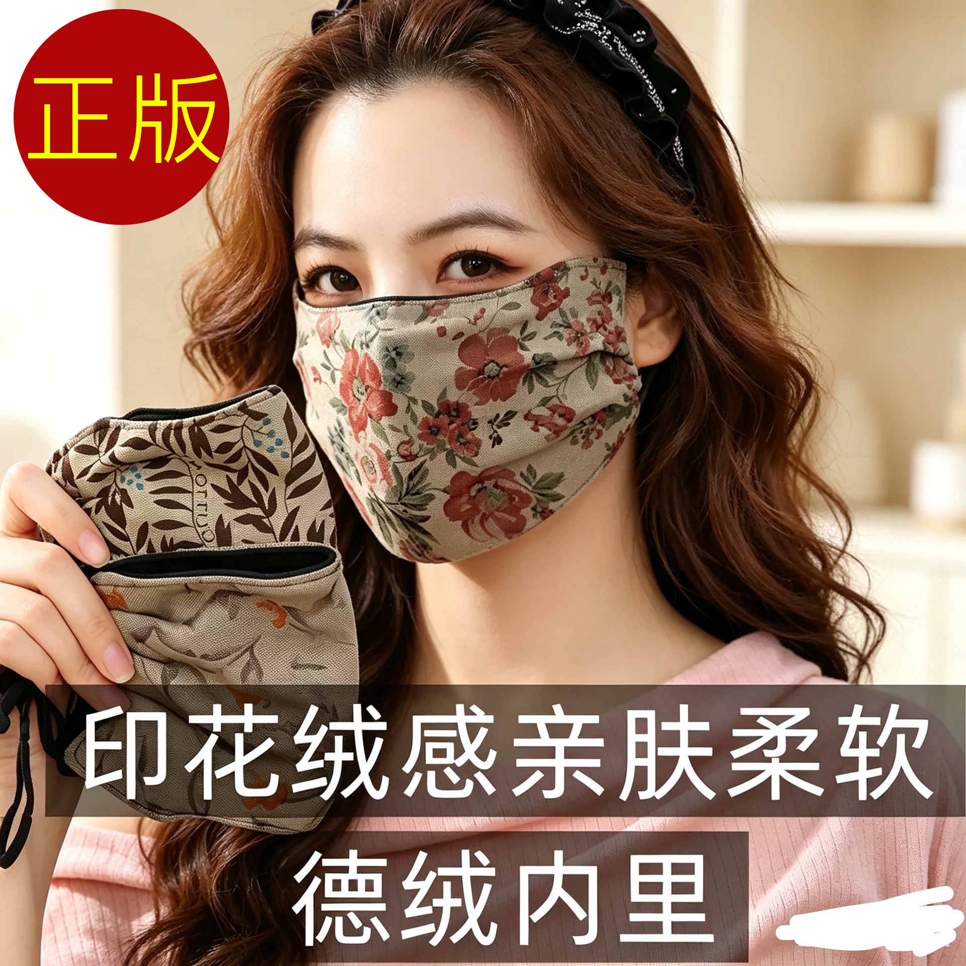 花朵保暖口罩女加大防风防寒2026
