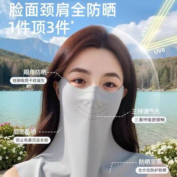 冰丝防晒口罩女护颈一体防紫外线2026挂耳全包围骑行透气遮阳面罩