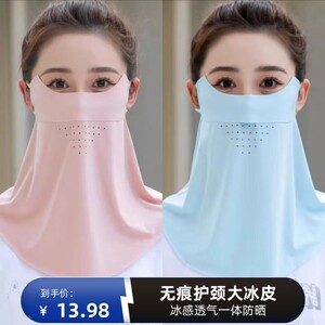 防晒口罩无痕一体护颈防紫外线女