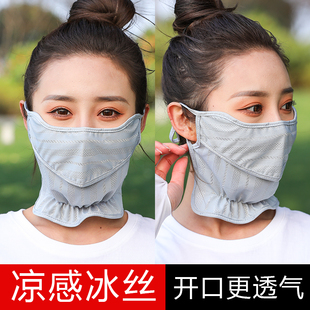 遮阳面罩护颈防紫外线夏季 冰丝防晒口罩女夏天开口透气薄款 脸罩